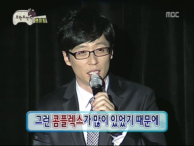 무명시절 유재석의 기도 | 인스티즈