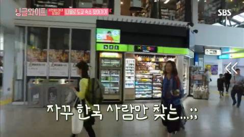 [싱글라이프] 서현철 아내 김재은 나홀로 도쿄 숙소 찾아가기 | 인스티즈