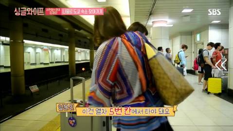 [싱글라이프] 서현철 아내 김재은 나홀로 도쿄 숙소 찾아가기 | 인스티즈