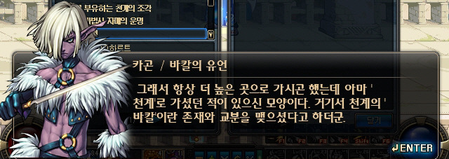 재미있게 읽는 던전앤파이터 스토리 5 | 인스티즈