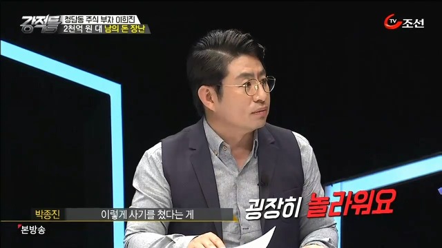 미디어에 대한 맹신이 낳은 비극...청담동주식부자.jpg | 인스티즈