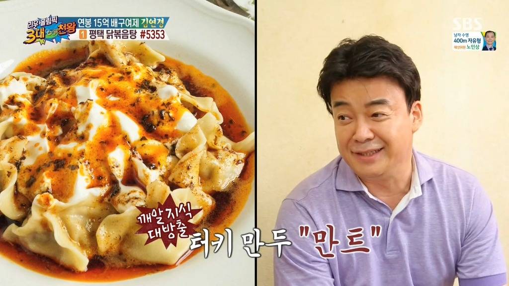 오늘자 3대천왕 갓연경.JPG | 인스티즈