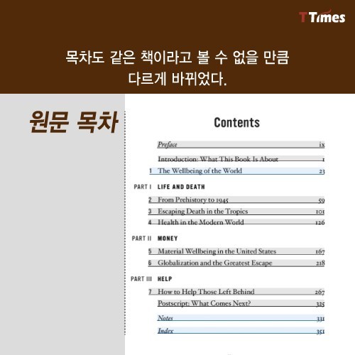 노벨 경제학상 디턴 교수의 위대한 탈출은 어떻게 오역이 되었나?? | 인스티즈