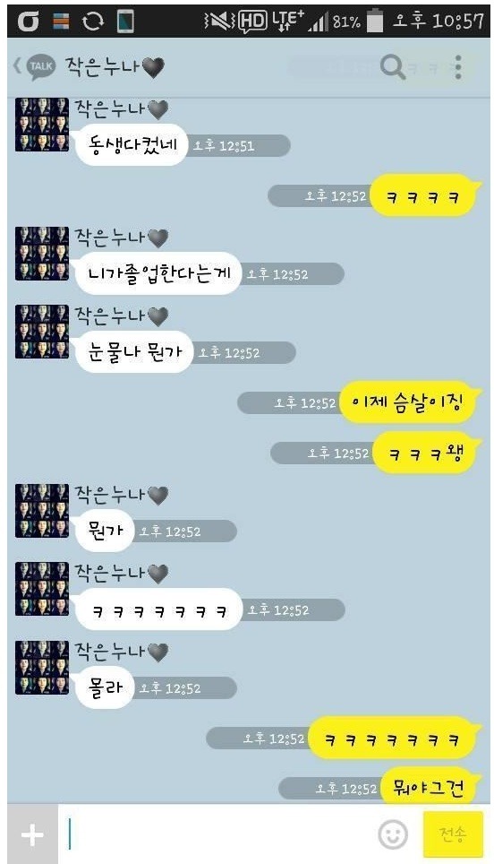 수지의 문자.jpg | 인스티즈