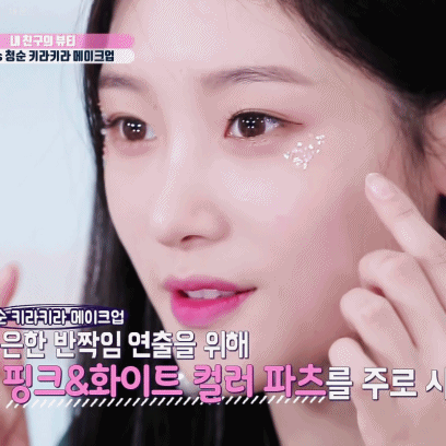 짱예 정채연.gif | 인스티즈