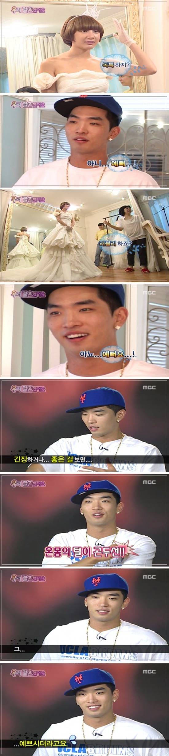 [우결1기] 서인영&크라운제이 개미커플 100일기념 웨딩촬영하기 | 인스티즈