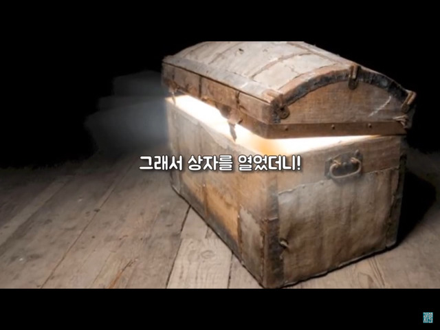 별장 마당의 땅을 파니 무거운 철제 상자가 나타났다. 상자를 여니... | 인스티즈