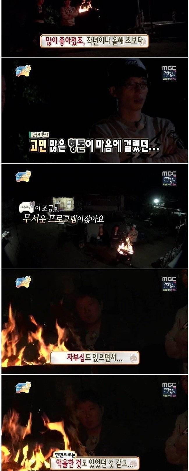 유재석의 무한도전에 대한 마인드 | 인스티즈