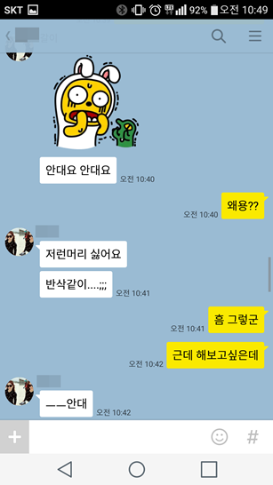 조세호는 안되고 유아인은 됨.... | 인스티즈