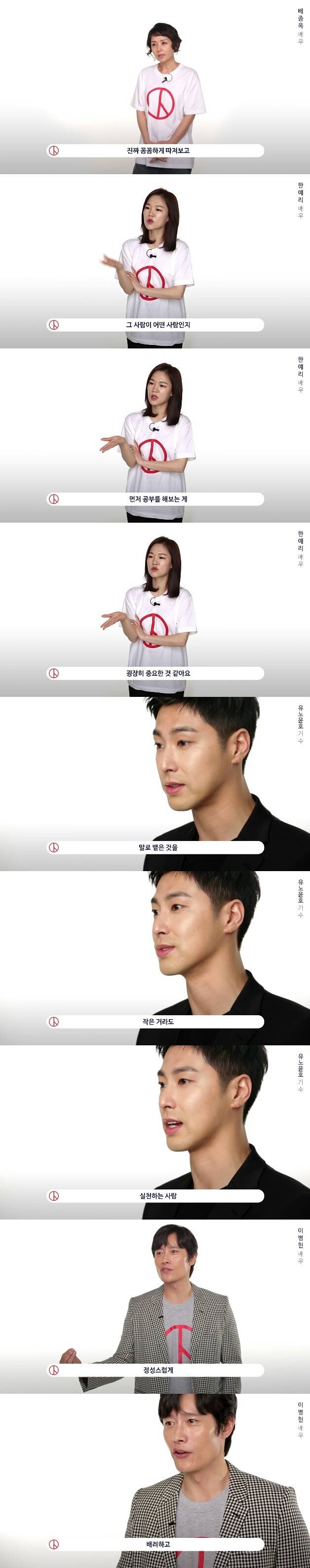 이미지 좋은 사람이 대통령 되잖아요? (feat. 0509 장미프로젝트) | 인스티즈