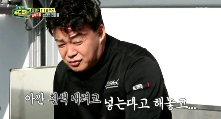 푸드트럭 사상 처음 욕한 백종원 | 인스티즈