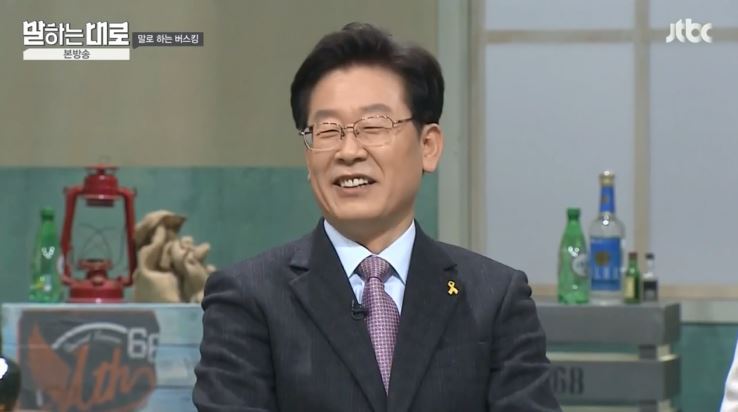 사람 차별하는 이재명 | 인스티즈