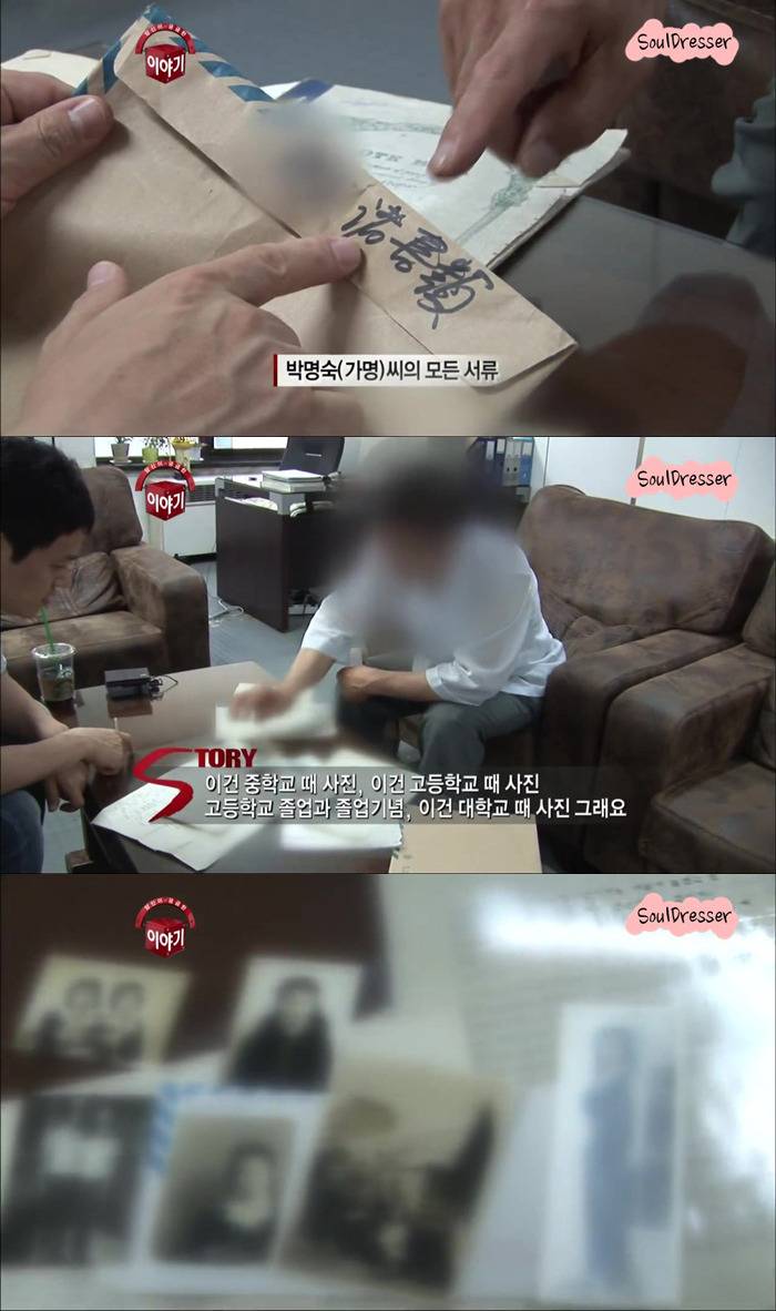 [당신이궁금한이야기] 45년간 한 여자를 스토킹하고도 뻔뻔한 남자 | 인스티즈