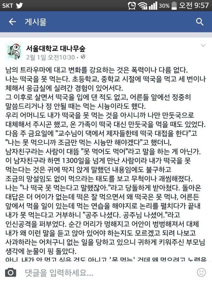 트라우마 강요는 일종의 폭력이다 | 인스티즈