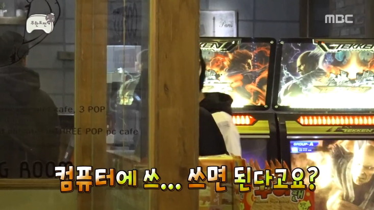 [무한도전] pc방이라는 신문물을 맛보고 신난 유재석 ㅋㅋㅋㅋㅋ.jpg | 인스티즈