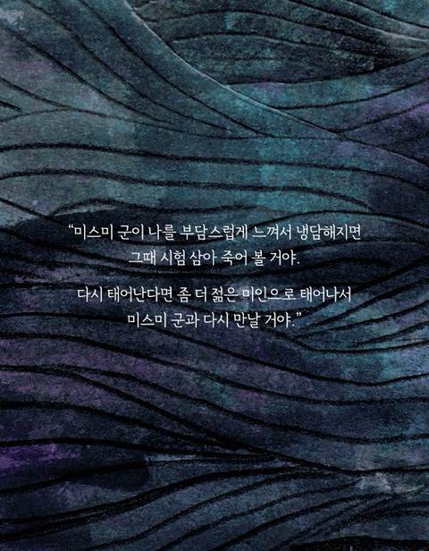 죽은 애인에게서 걸려 온 전화 | 인스티즈