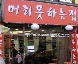 쿨내 나는 사장님들 | 인스티즈