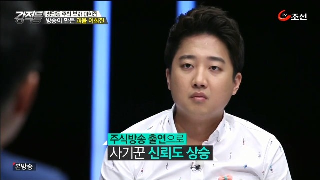 미디어에 대한 맹신이 낳은 비극...청담동주식부자.jpg | 인스티즈