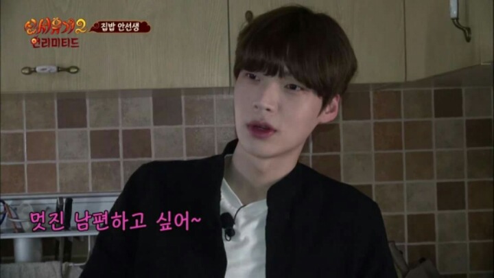 [신서유기2] 안재현의 장래희망.jpg | 인스티즈