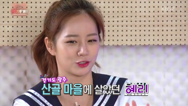 [해피투게더] 모든 상황이 소설같은 혜리 이야기 | 인스티즈