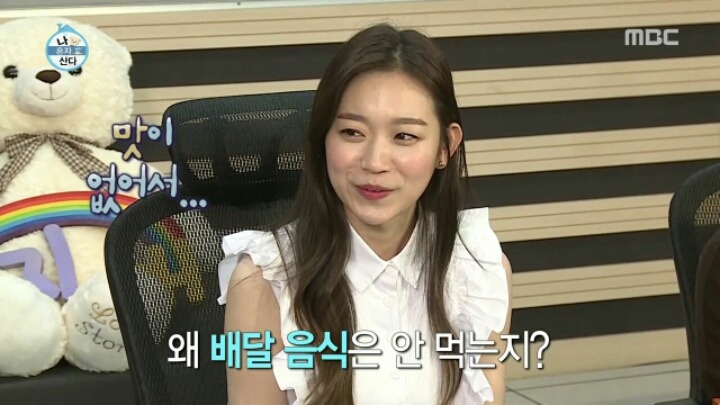 [나혼자산다] 애늙은이 김슬기 | 인스티즈