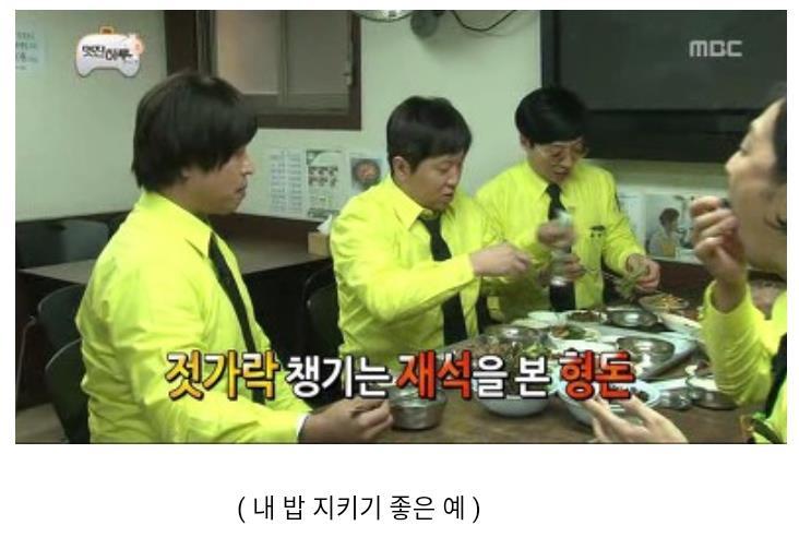 무한도전 정준하 전설의 돼지불백.jpg | 인스티즈