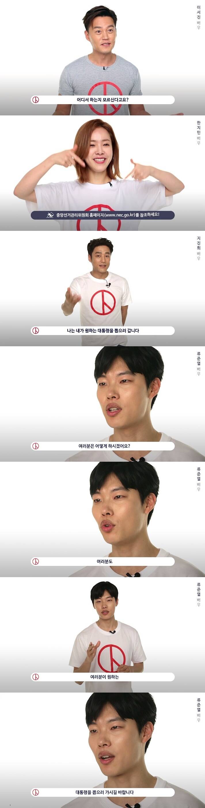 이미지 좋은 사람이 대통령 되잖아요? (feat. 0509 장미프로젝트) | 인스티즈