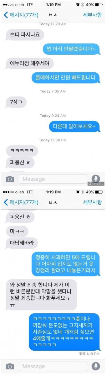 평화나라 역갱 | 인스티즈