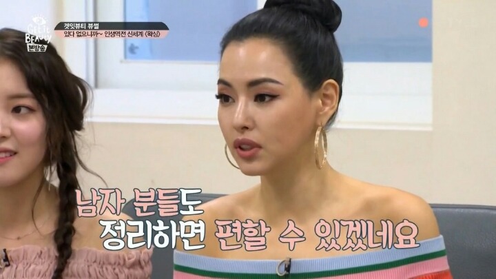 세정이의 궁금증 | 인스티즈