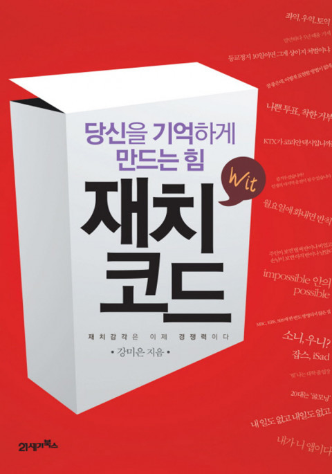 사회생활할때 알게모르게 한번씩 필요하다고 깨닫는 것들 | 인스티즈