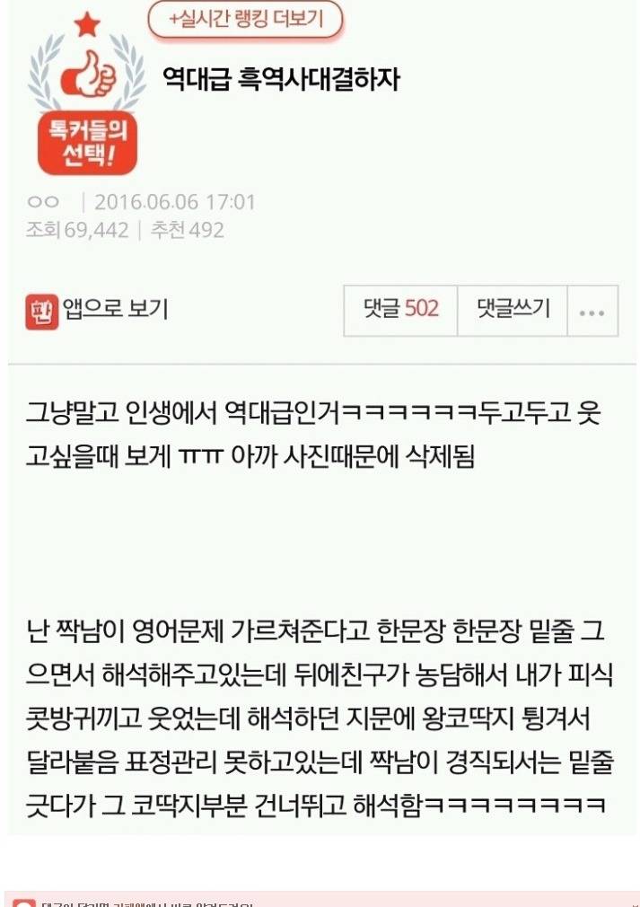 흑역사 대결하자 | 인스티즈