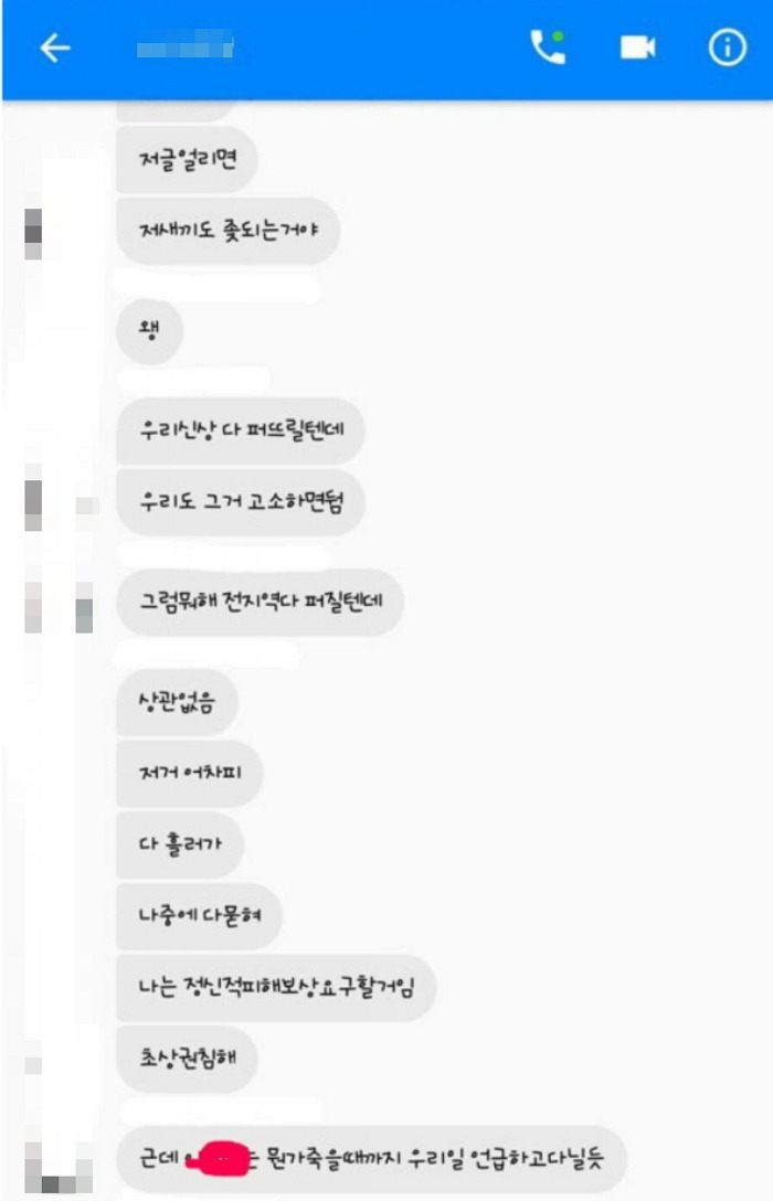 부산 여중생 폭행 이어 강릉서 여고생 집단 폭행사건 발생 | 인스티즈