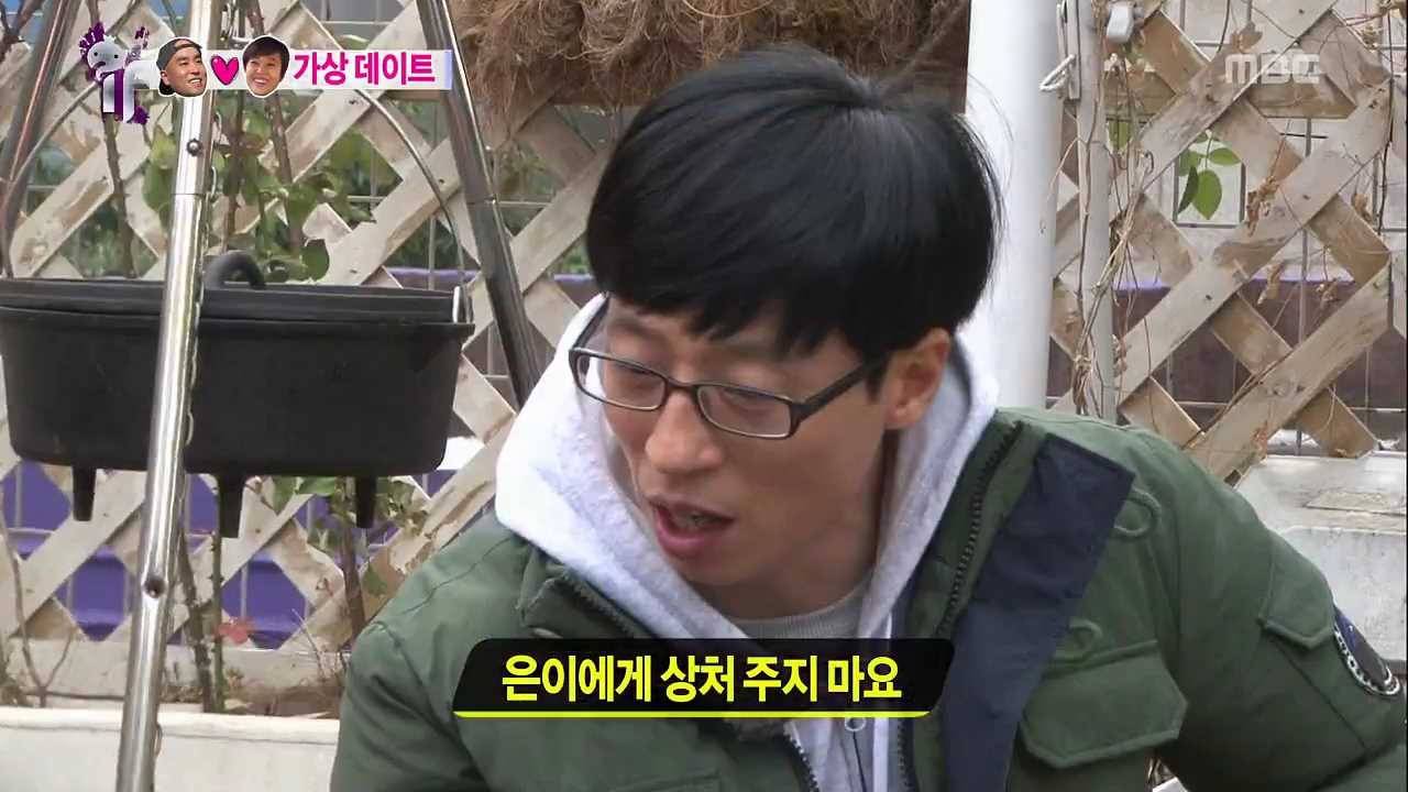 [무한도전] 은이 친구 재석 | 인스티즈