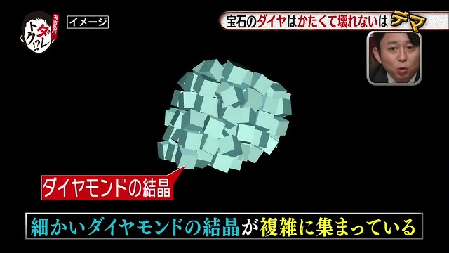다이아몬드가 지구상 가장 단단하고 깨지지않는다고? 하지뭬! (일본예능캡쳐) | 인스티즈