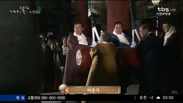 2017년 첫 타종 | 인스티즈