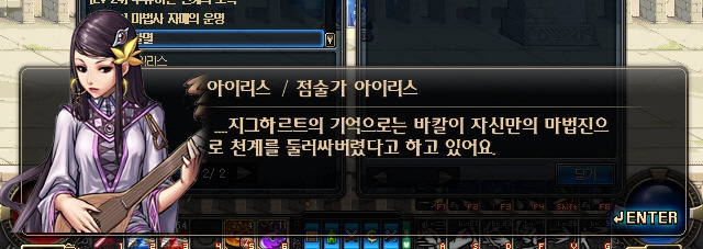 재미있게 읽는 던전앤파이터 스토리 5 | 인스티즈