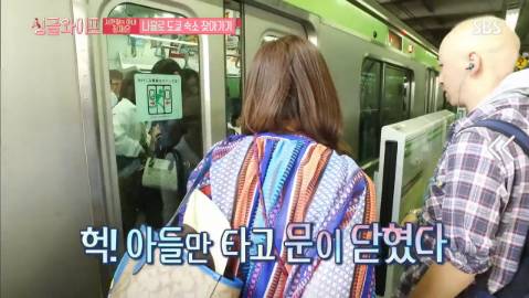 [싱글라이프] 서현철 아내 김재은 나홀로 도쿄 숙소 찾아가기 | 인스티즈