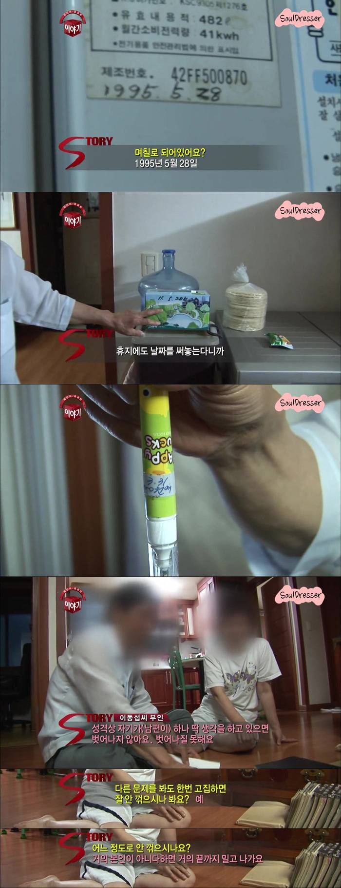 [당신이궁금한이야기] 45년간 한 여자를 스토킹하고도 뻔뻔한 남자 | 인스티즈