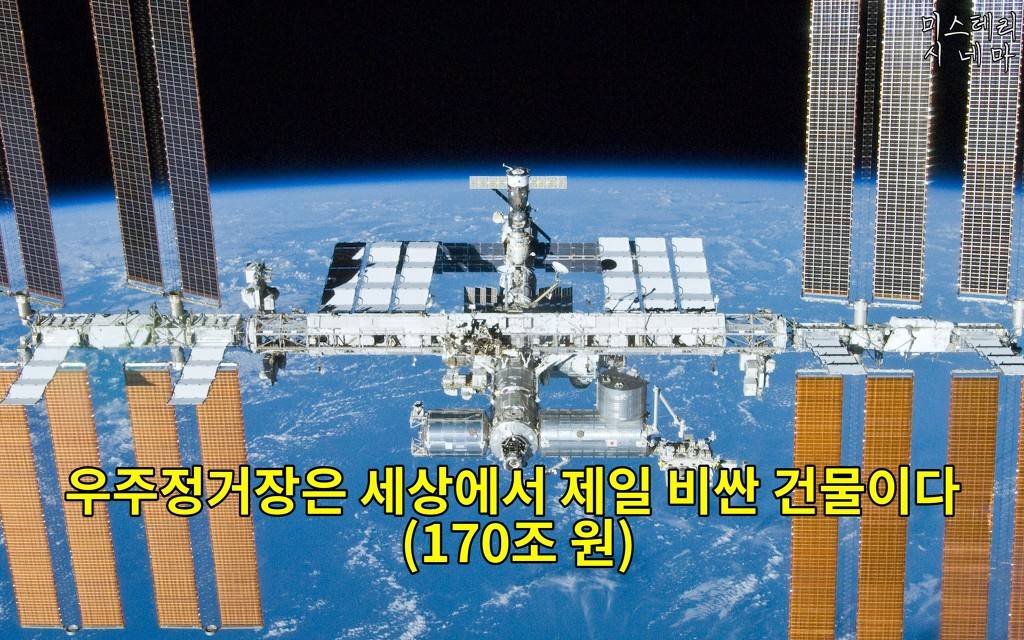 우주에 대해 몰랐던 사실들 (1) | 인스티즈