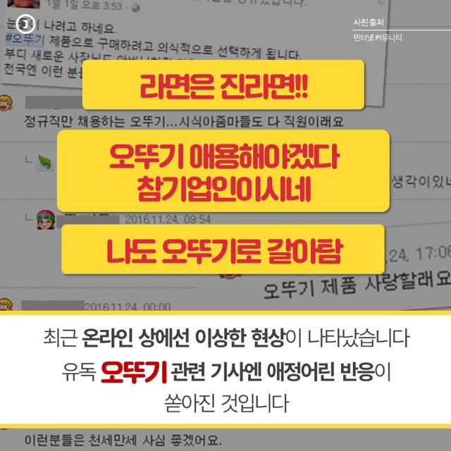 오뚜기 상속 과정 | 인스티즈