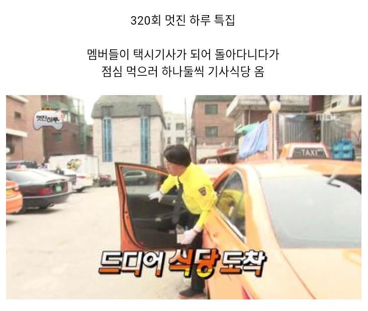 무한도전 정준하 전설의 돼지불백.jpg | 인스티즈