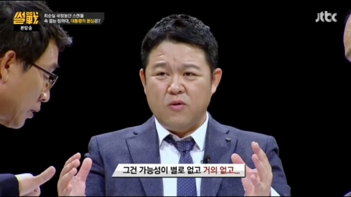 썰전 정치인이 박근혜 탄핵을 못하는 이유 | 인스티즈