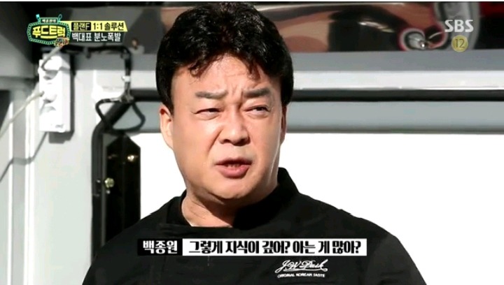 푸드트럭 사상 처음 욕한 백종원 | 인스티즈