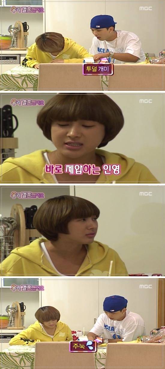 [우결1기] 서인영&크라운제이 개미커플 100일기념 웨딩촬영하기 | 인스티즈