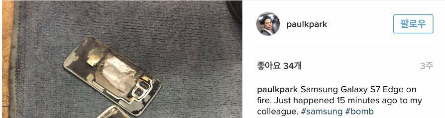 우리나라에서 갤럭시S7 또 터짐.jpg | 인스티즈