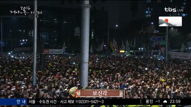 2017년 첫 타종 | 인스티즈