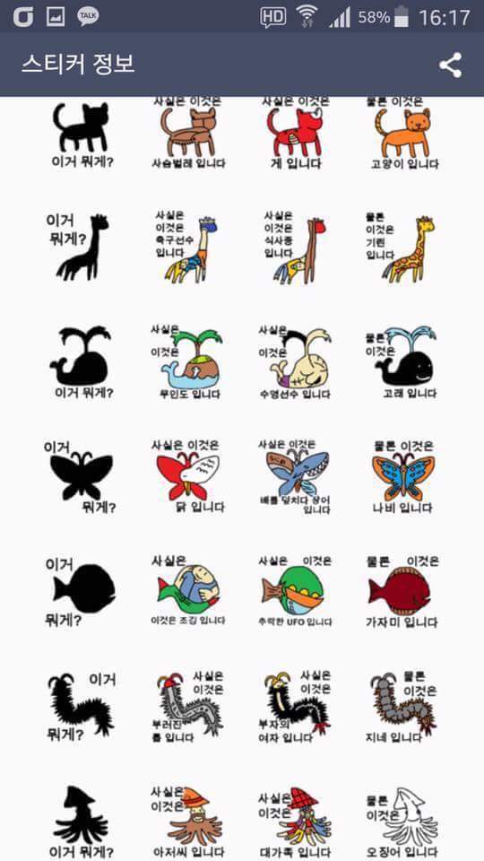 무근본스티커.jpg | 인스티즈