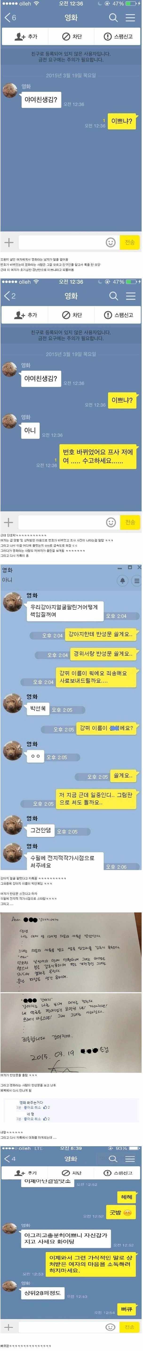 야 여친생김? 풀버전 및 후기 | 인스티즈