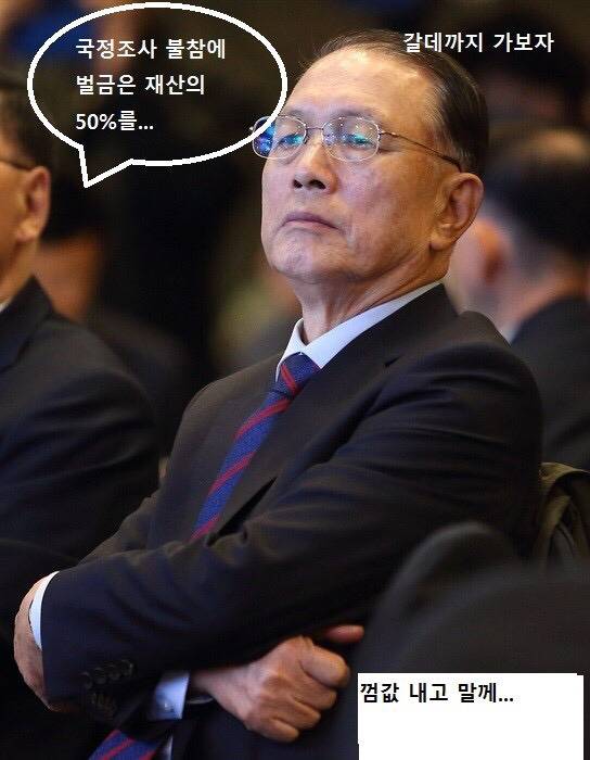 내일 12월7일자 2차청문회 라인업 상황요약 feat.앙꼬없는찐빵 | 인스티즈