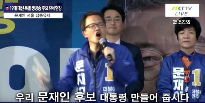 박주민 의원 "나는 왜 문재인인가" | 인스티즈